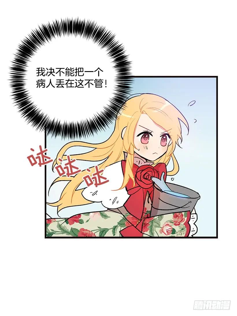 我是这家的孩子 府里藏着个小哥哥 第12页