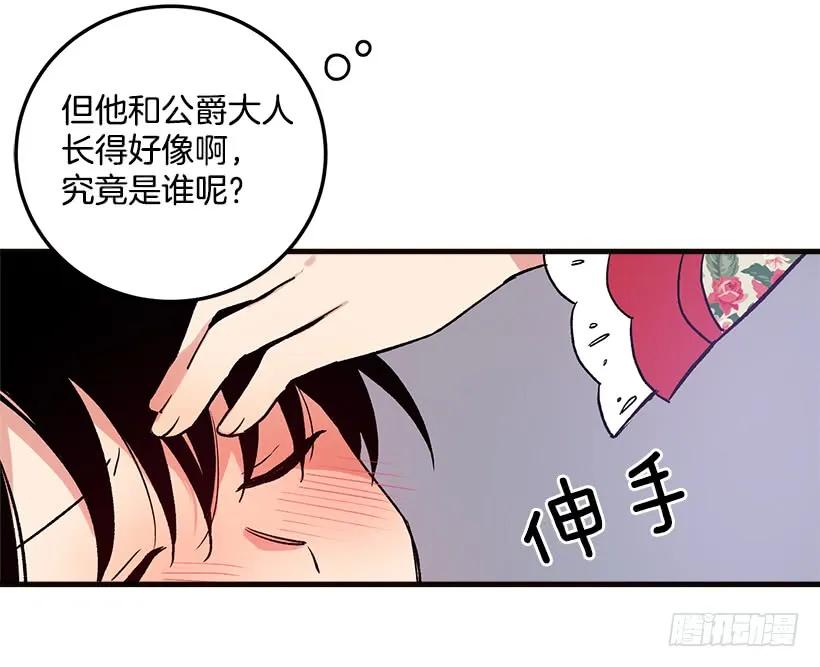 我是这家的孩子 府里藏着个小哥哥 第8页