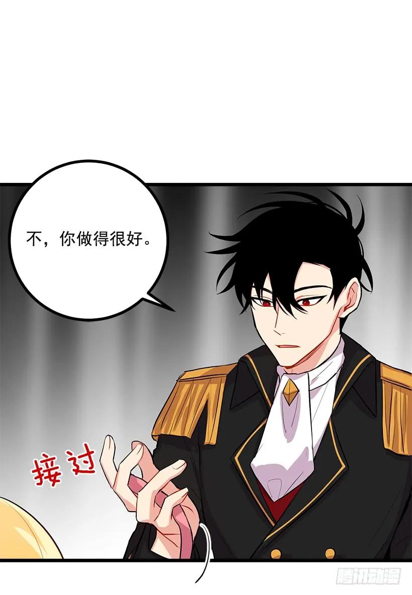 我是这家的孩子 国王陛下 第27页