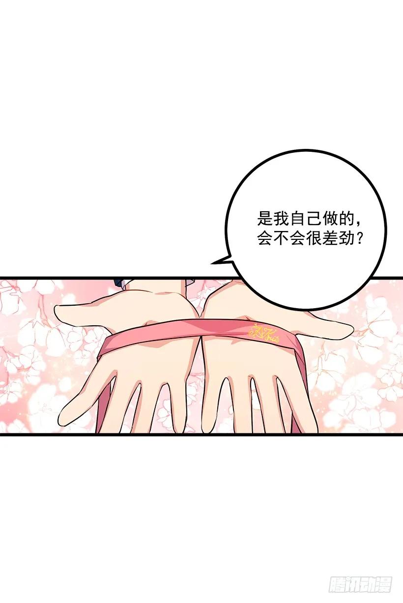 我是这家的孩子 国王陛下 第26页