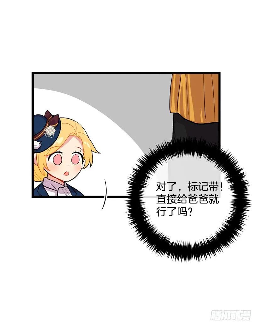 我是这家的孩子 国王陛下 第24页