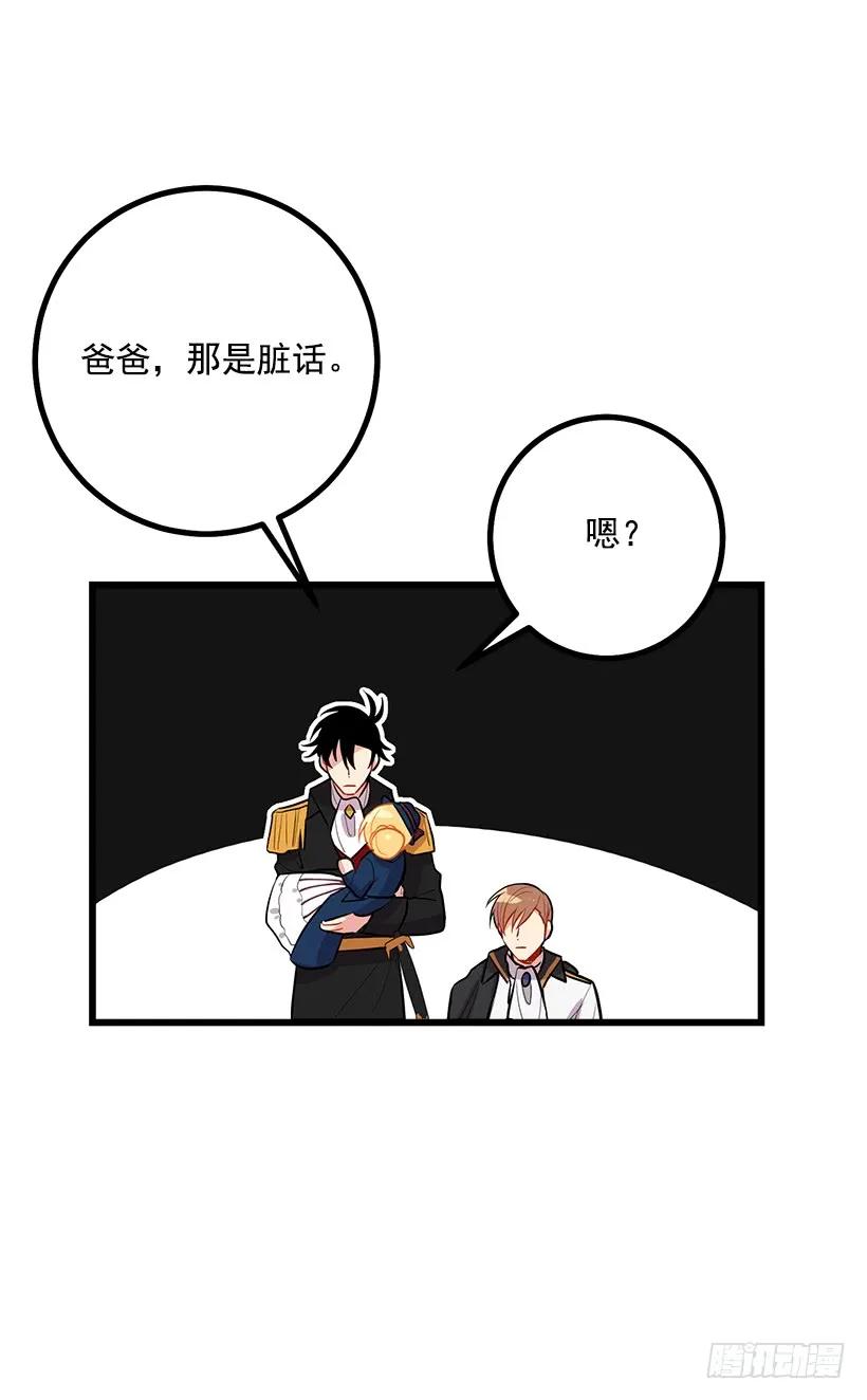 我是这家的孩子 国王陛下 第19页