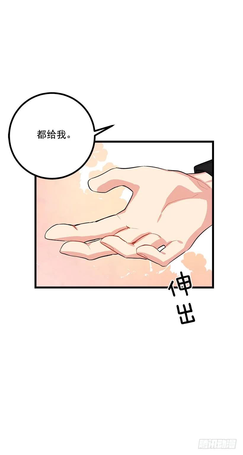 我是这家的孩子 国王陛下 第30页