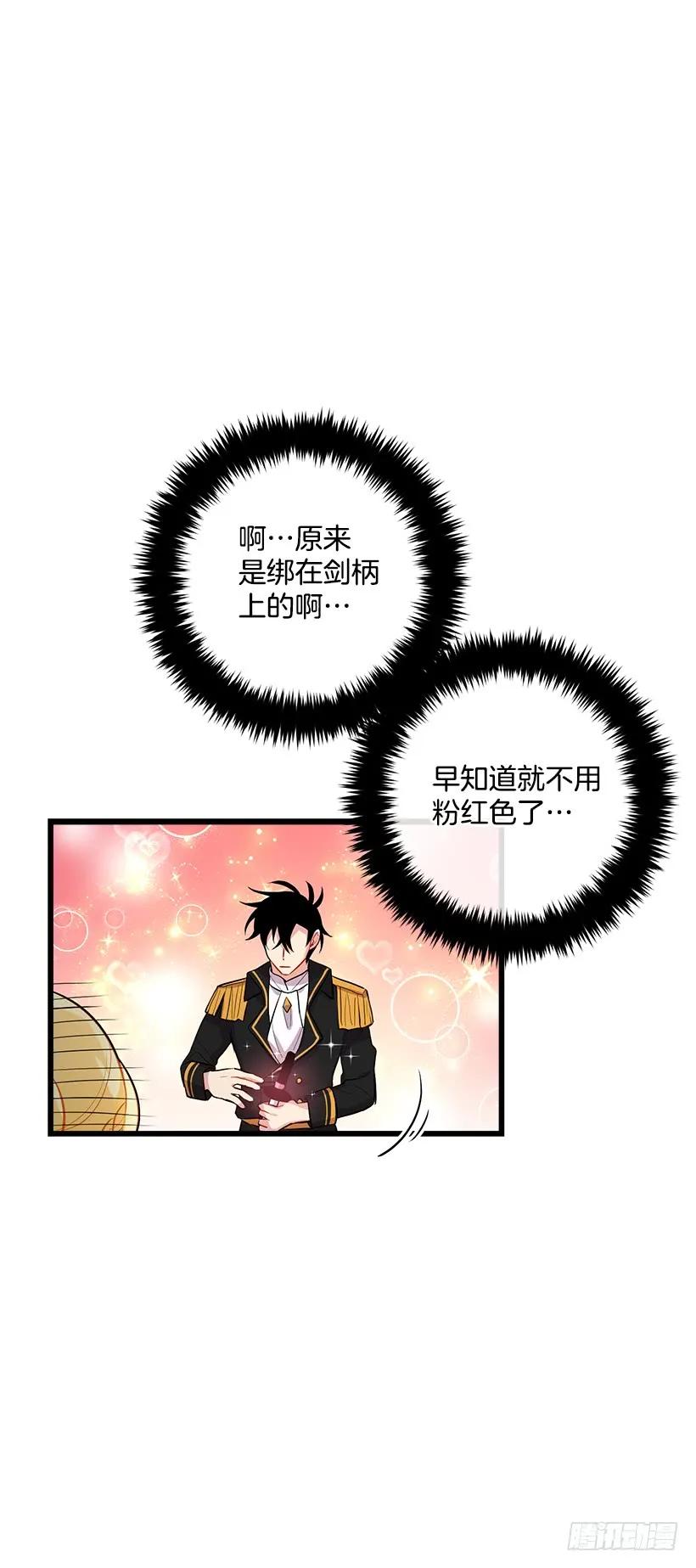 我是这家的孩子 国王陛下 第28页