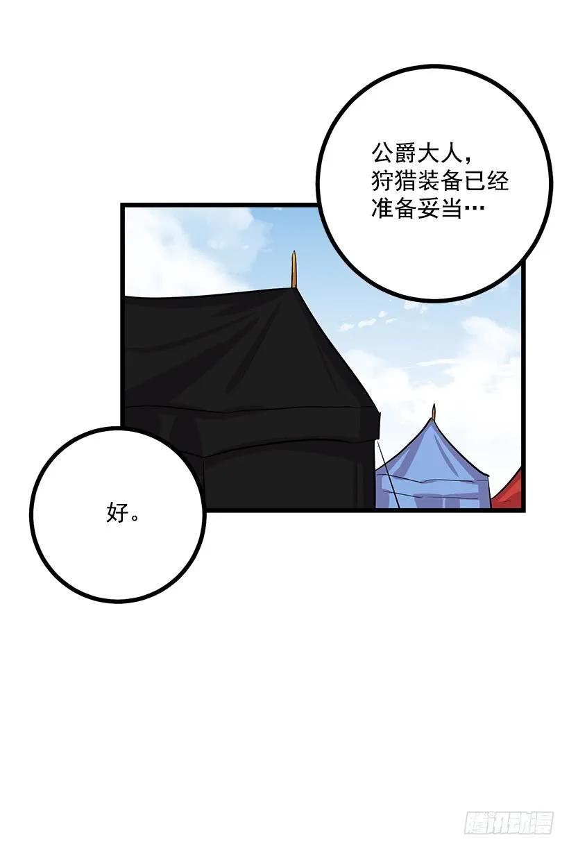 我是这家的孩子 国王陛下 第23页