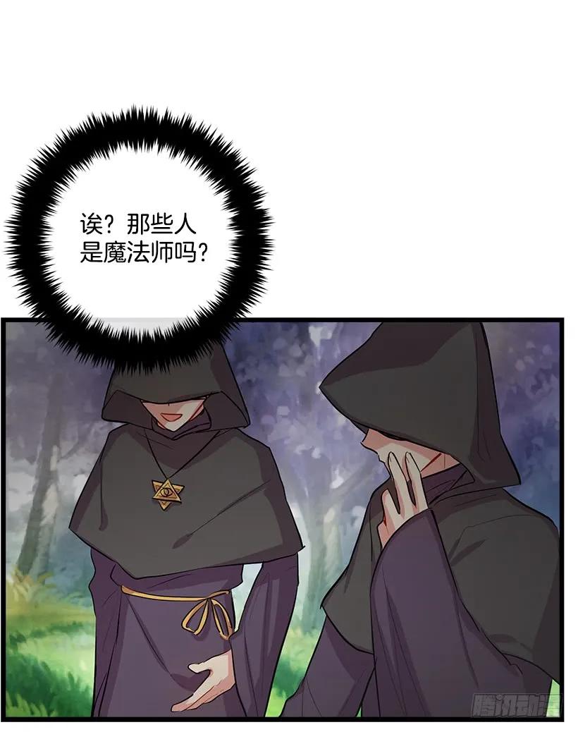 我是这家的孩子 国王陛下 第11页