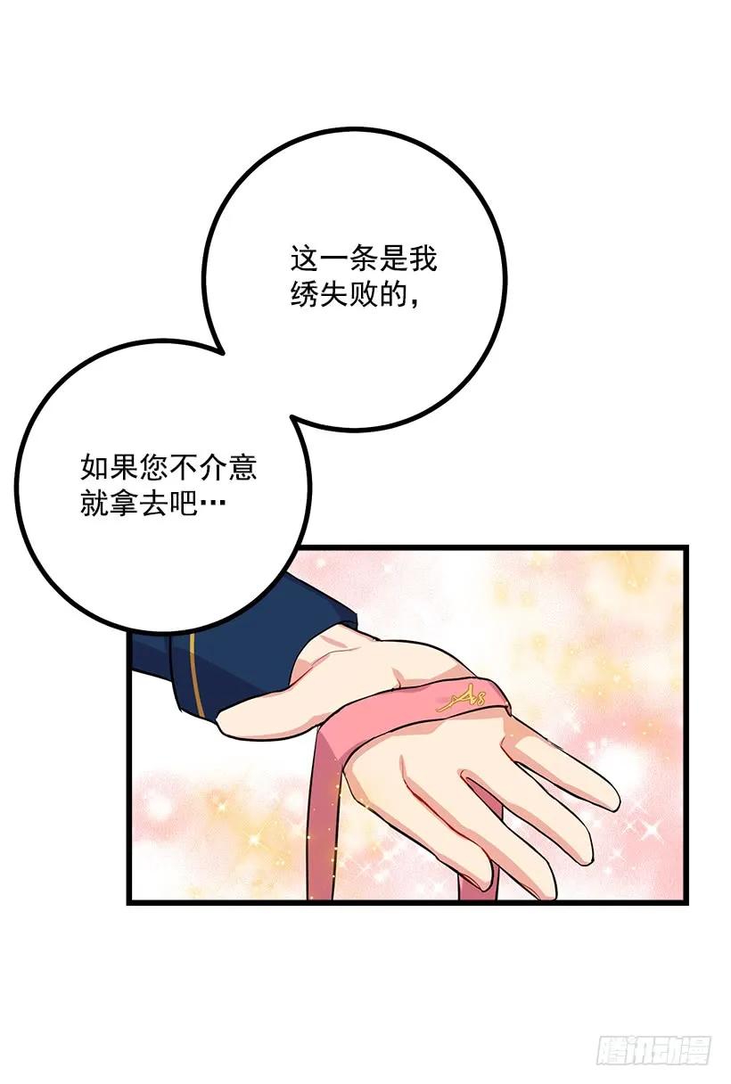 我是这家的孩子 国王陛下 第39页