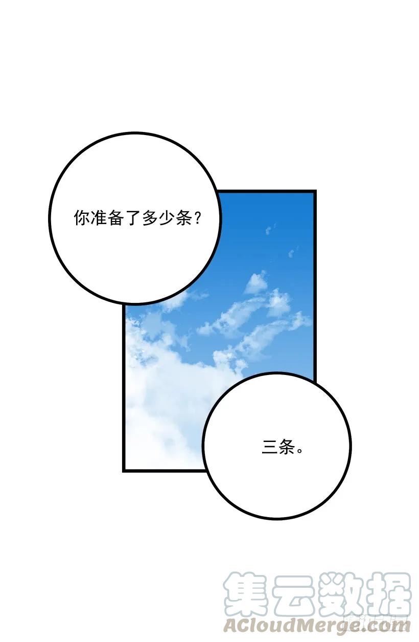 我是这家的孩子 国王陛下 第29页
