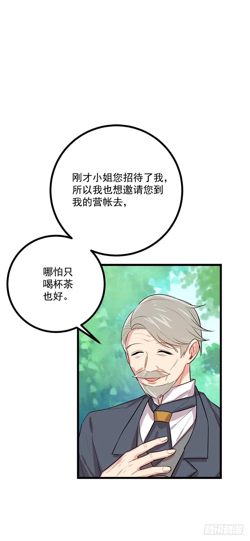 我是这家的孩子 王后陛下 第35页