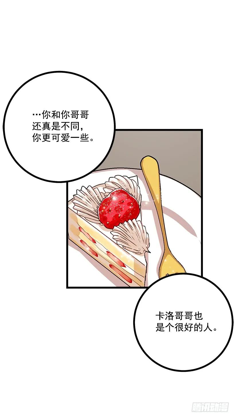 我是这家的孩子 王后陛下 第22页
