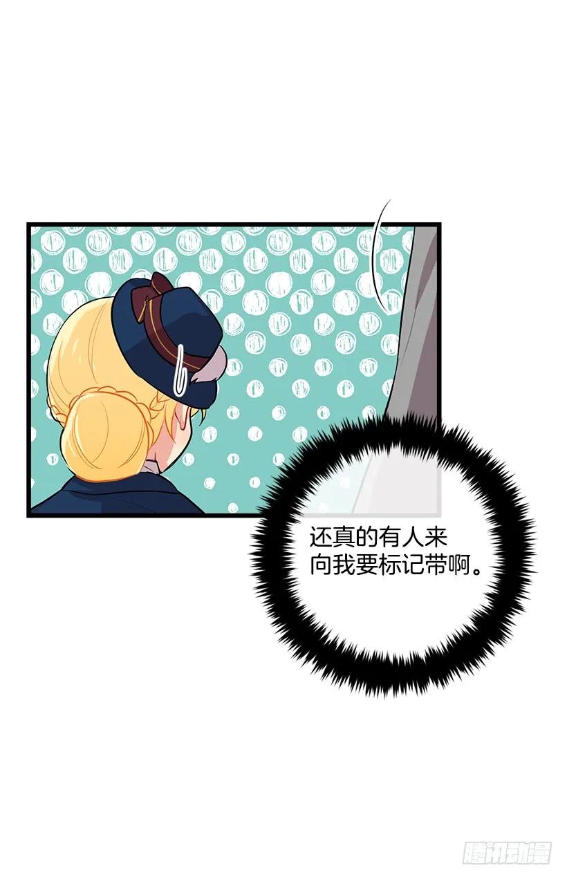 我是这家的孩子 王后陛下 第42页