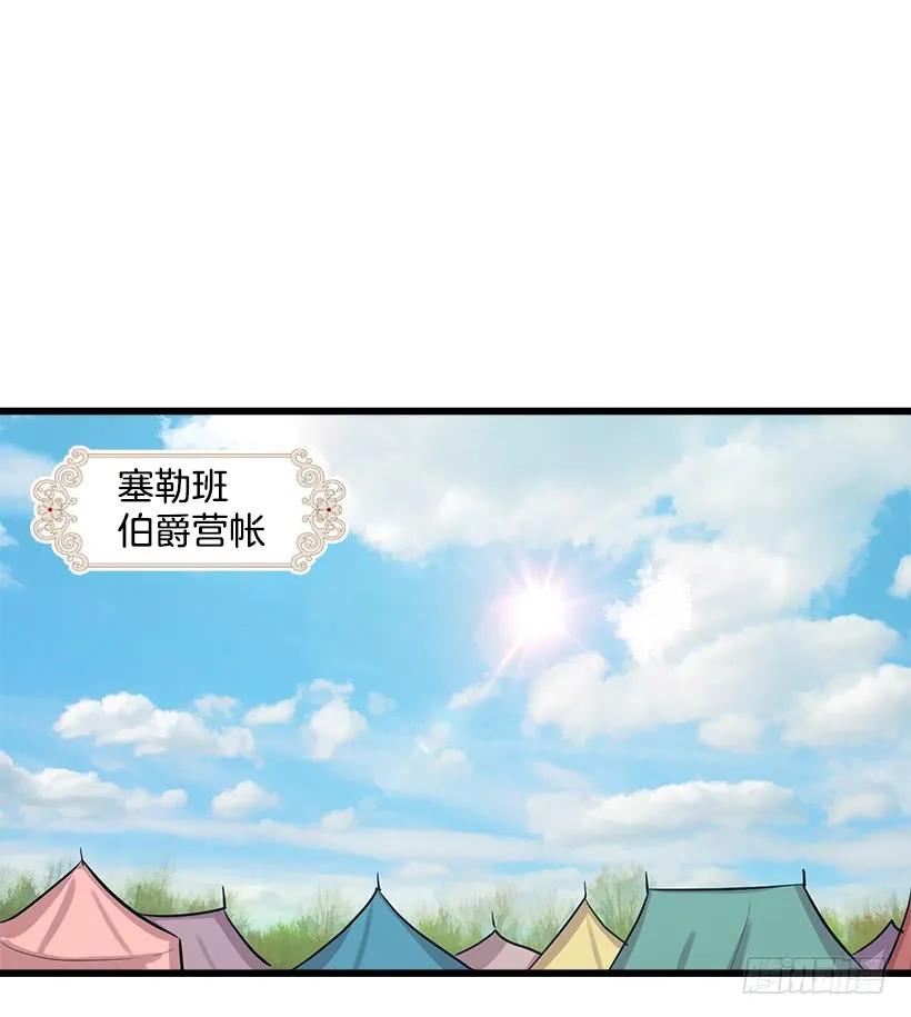 我是这家的孩子 王后陛下 第39页