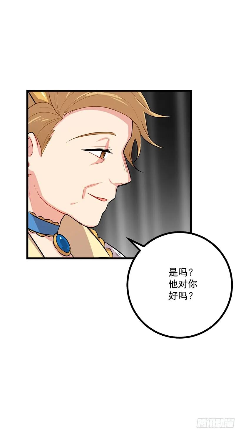我是这家的孩子 王后陛下 第23页