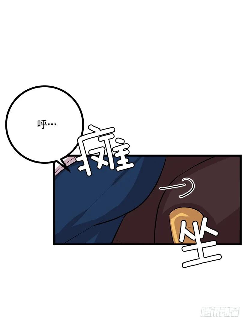 我是这家的孩子 王后陛下 第28页