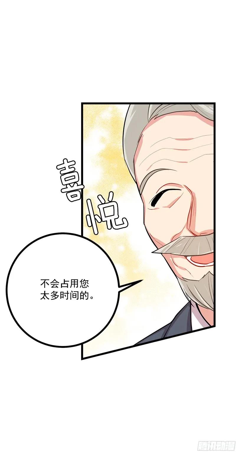 我是这家的孩子 王后陛下 第38页