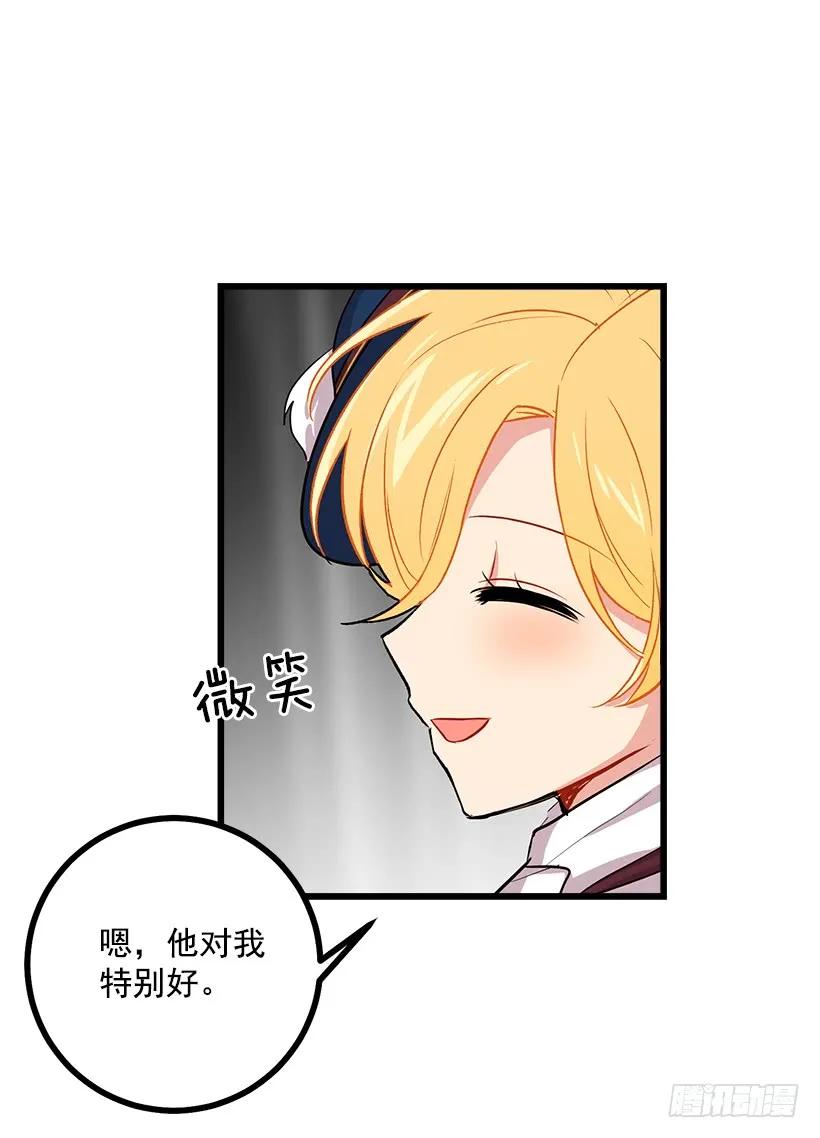 我是这家的孩子 王后陛下 第24页