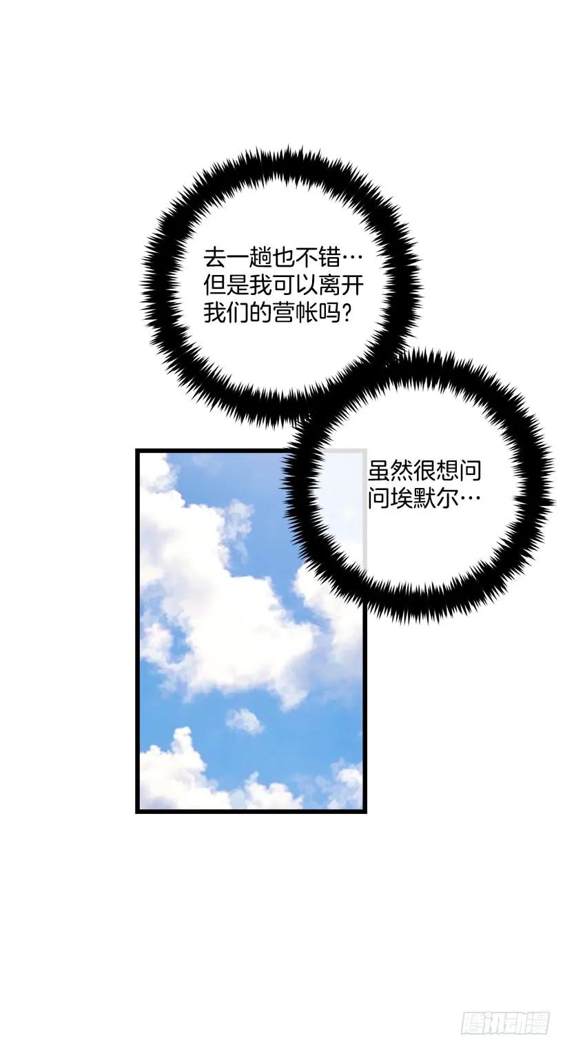 我是这家的孩子 王后陛下 第36页
