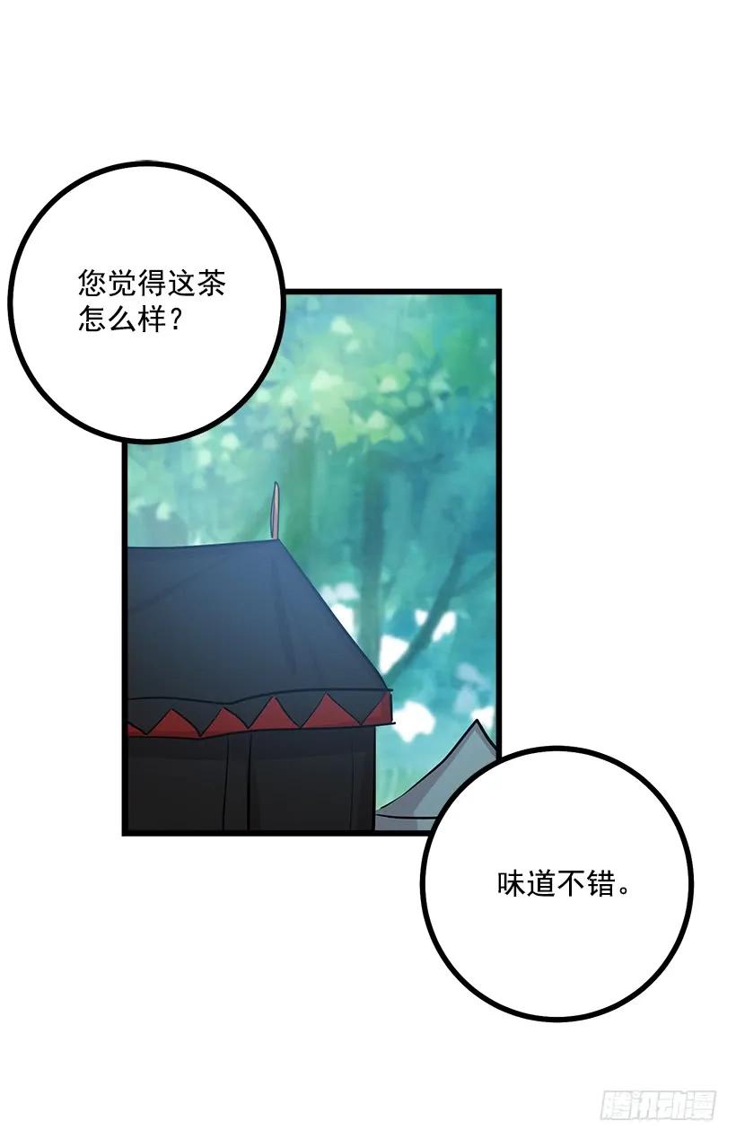 我是这家的孩子 王后陛下 第4页