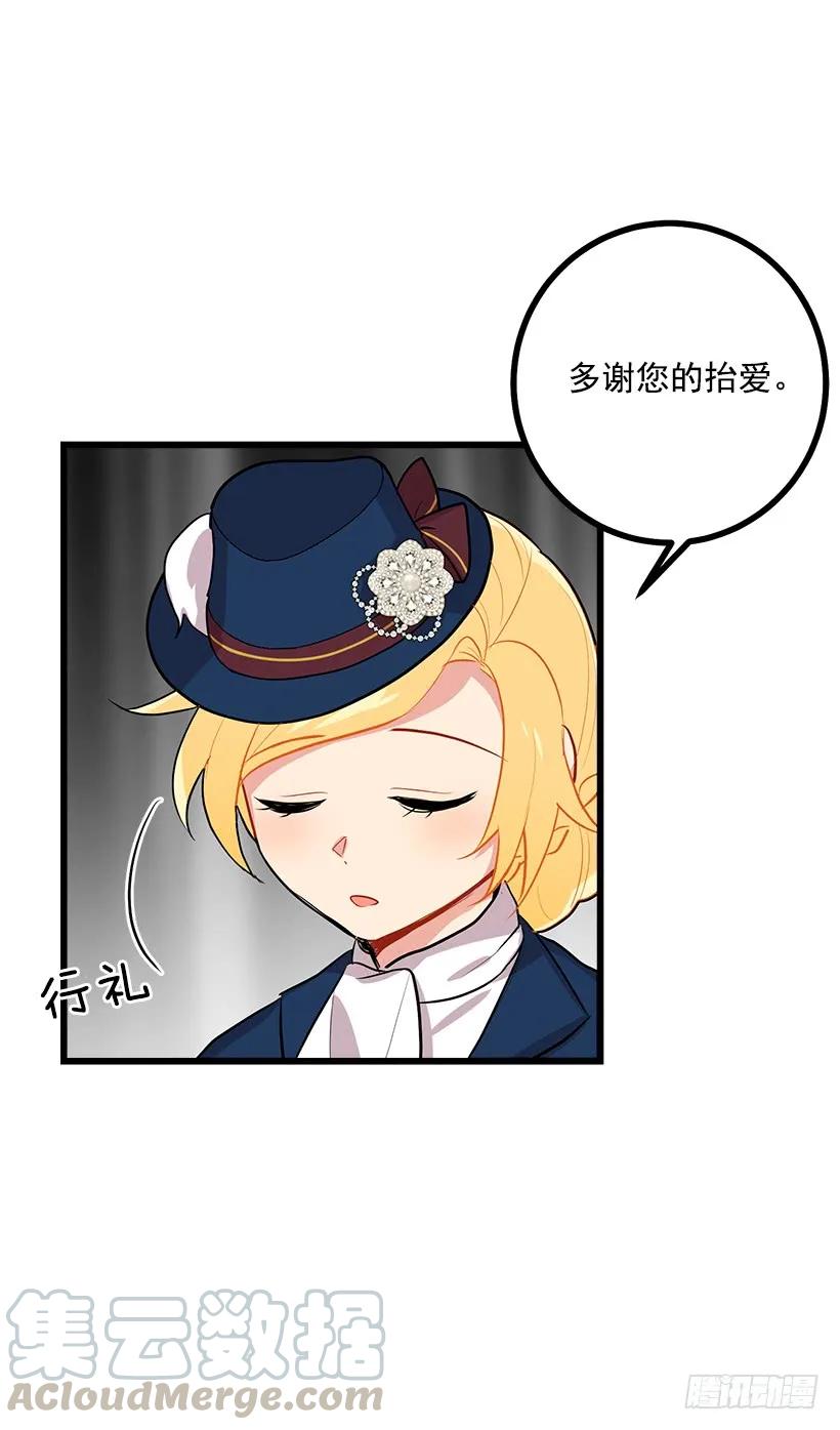 我是这家的孩子 王后陛下 第21页