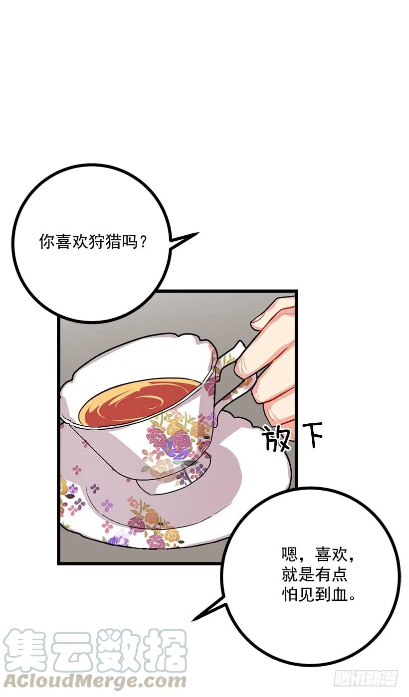 我是这家的孩子 王后陛下 第13页