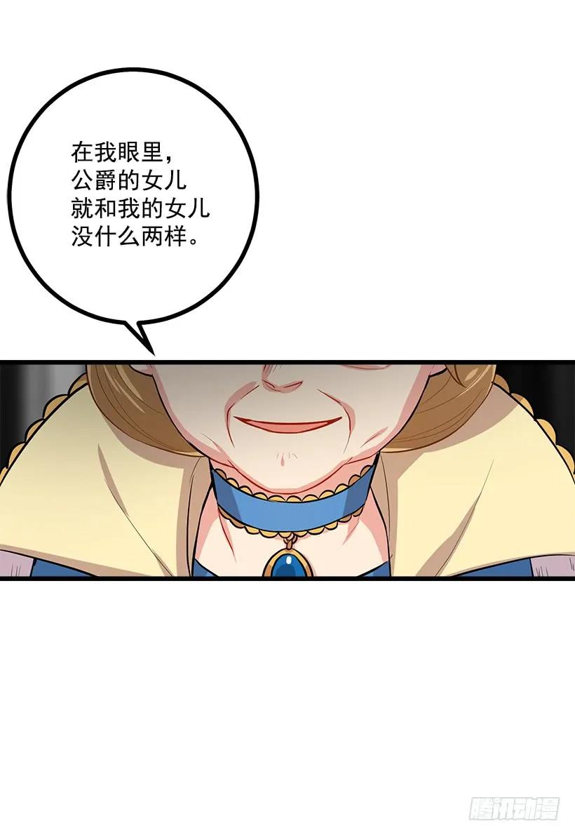 我是这家的孩子 王后陛下 第16页