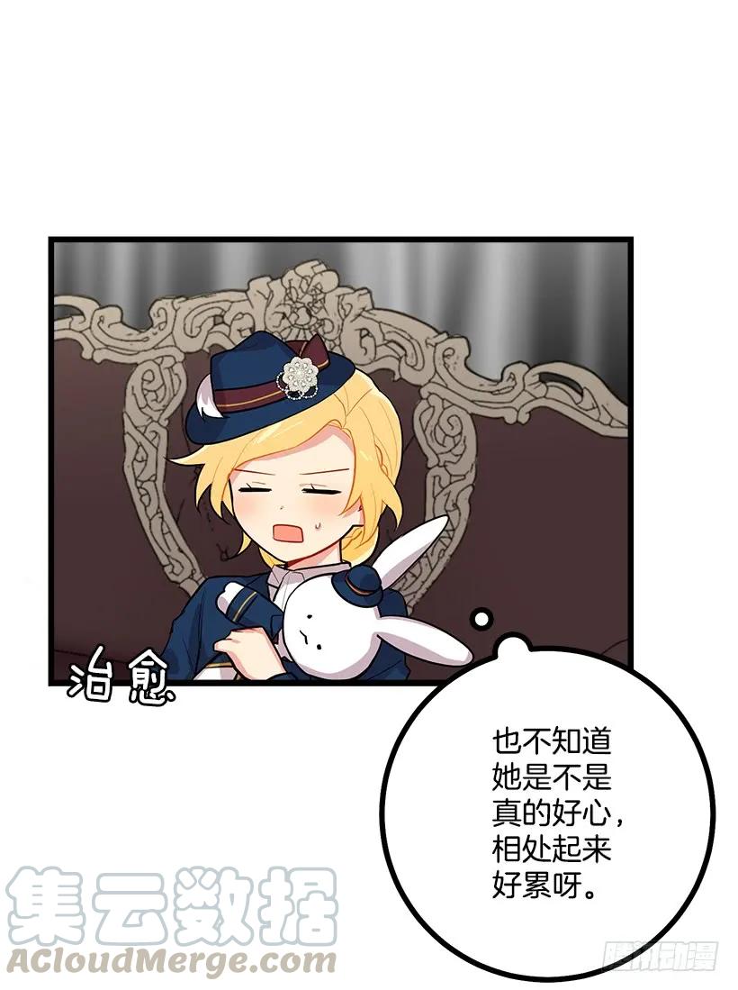 我是这家的孩子 王后陛下 第29页