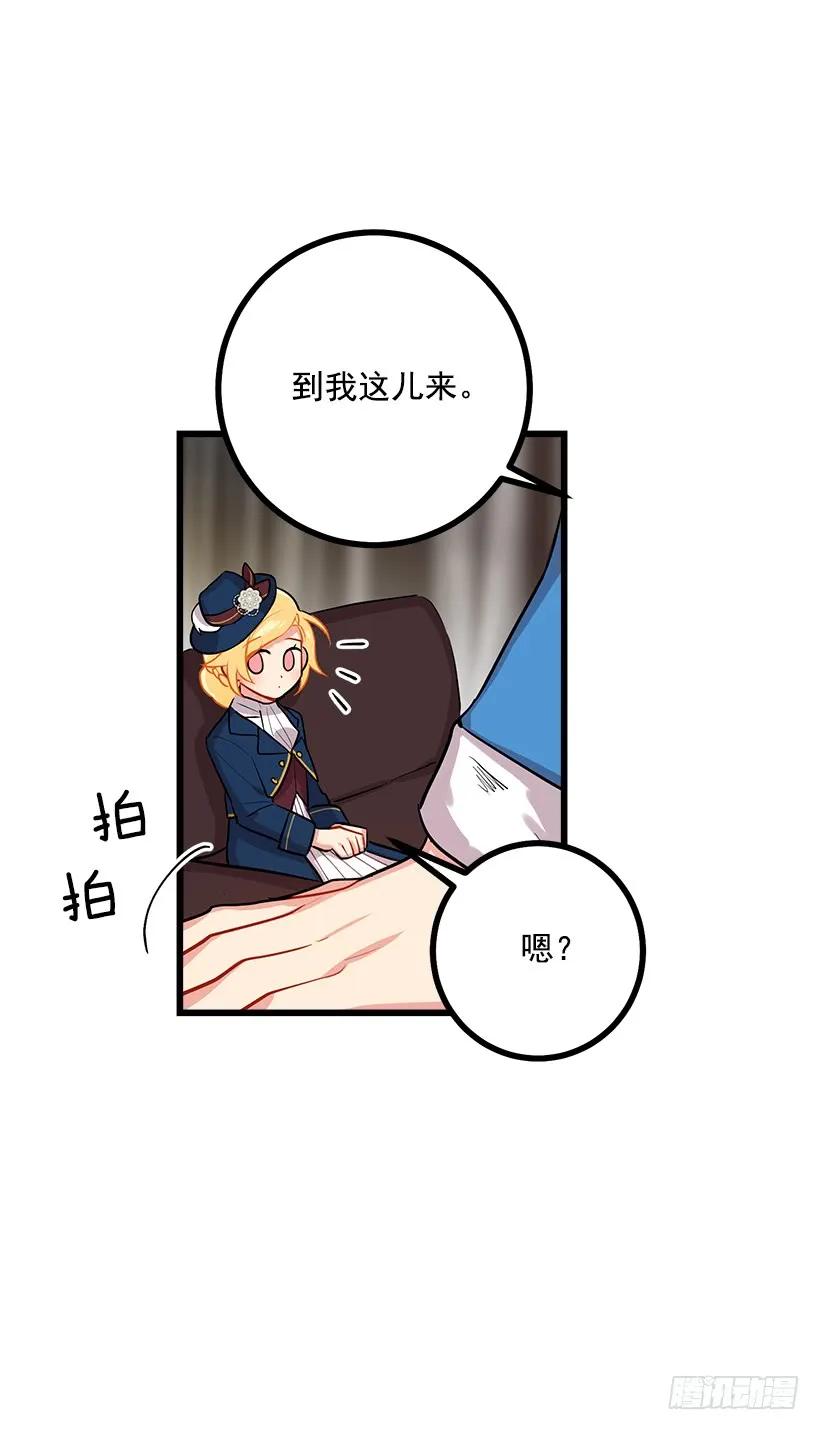 我是这家的孩子 王后陛下 第6页