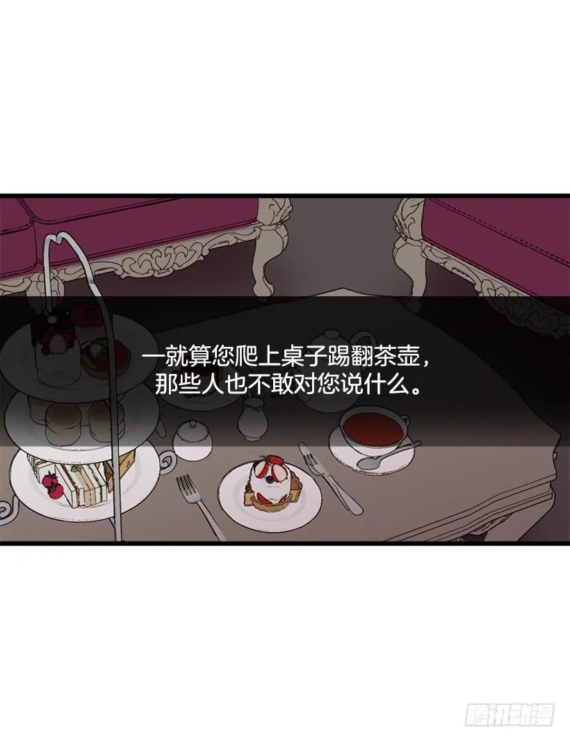我是这家的孩子 恶意袭来 第16页