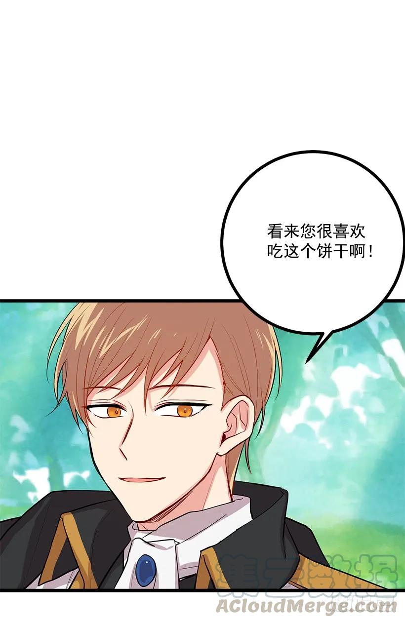 我是这家的孩子 恶意袭来 第33页