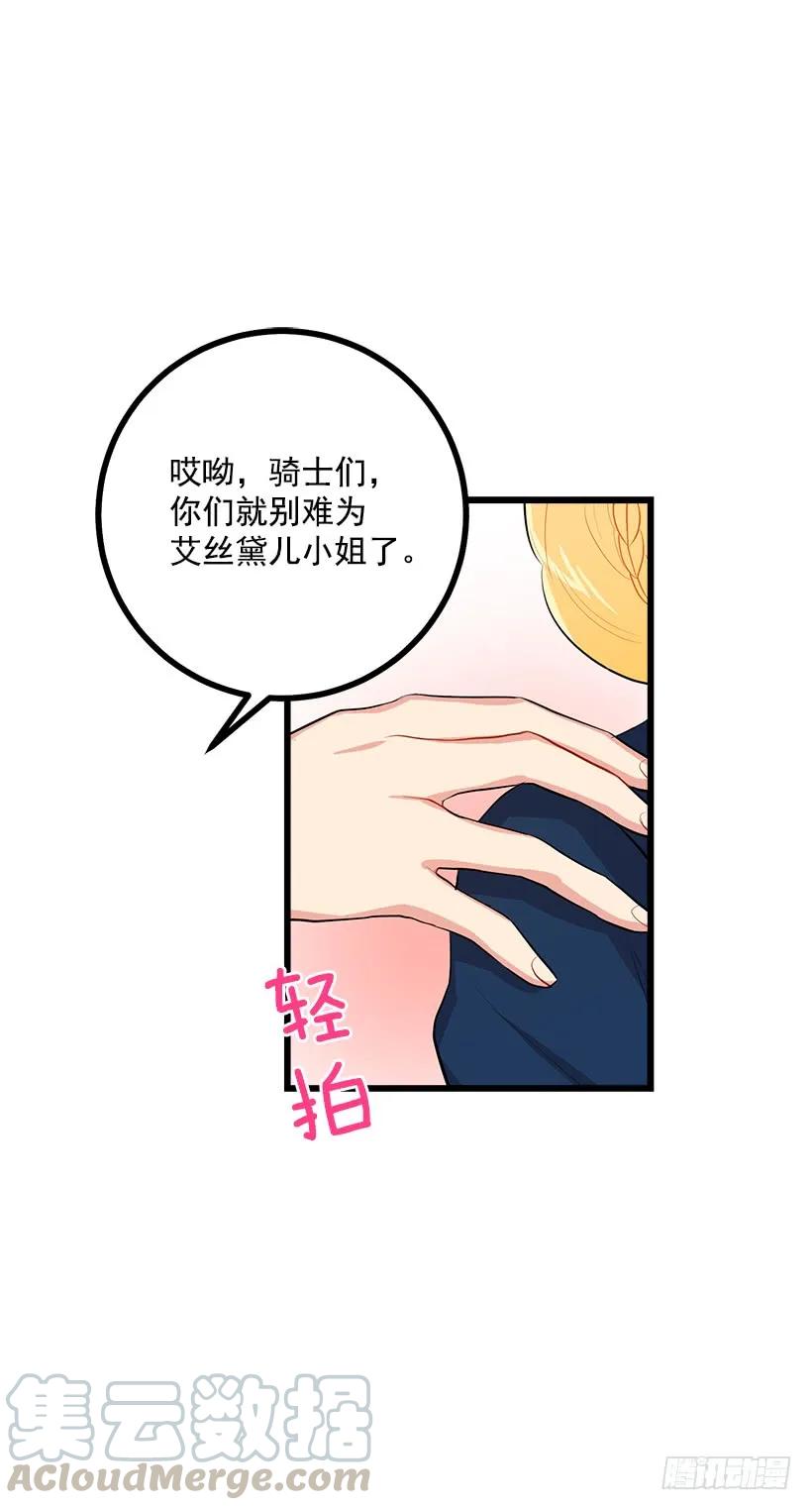 我是这家的孩子 恶意袭来 第5页