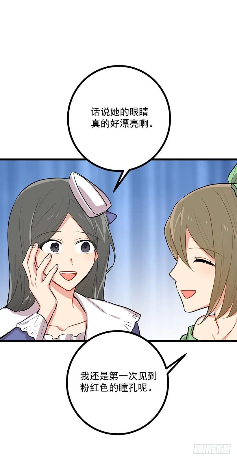 我是这家的孩子 恶意袭来 第7页