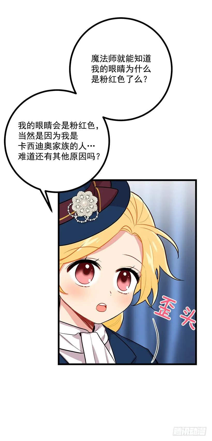 我是这家的孩子 恶意袭来 第12页