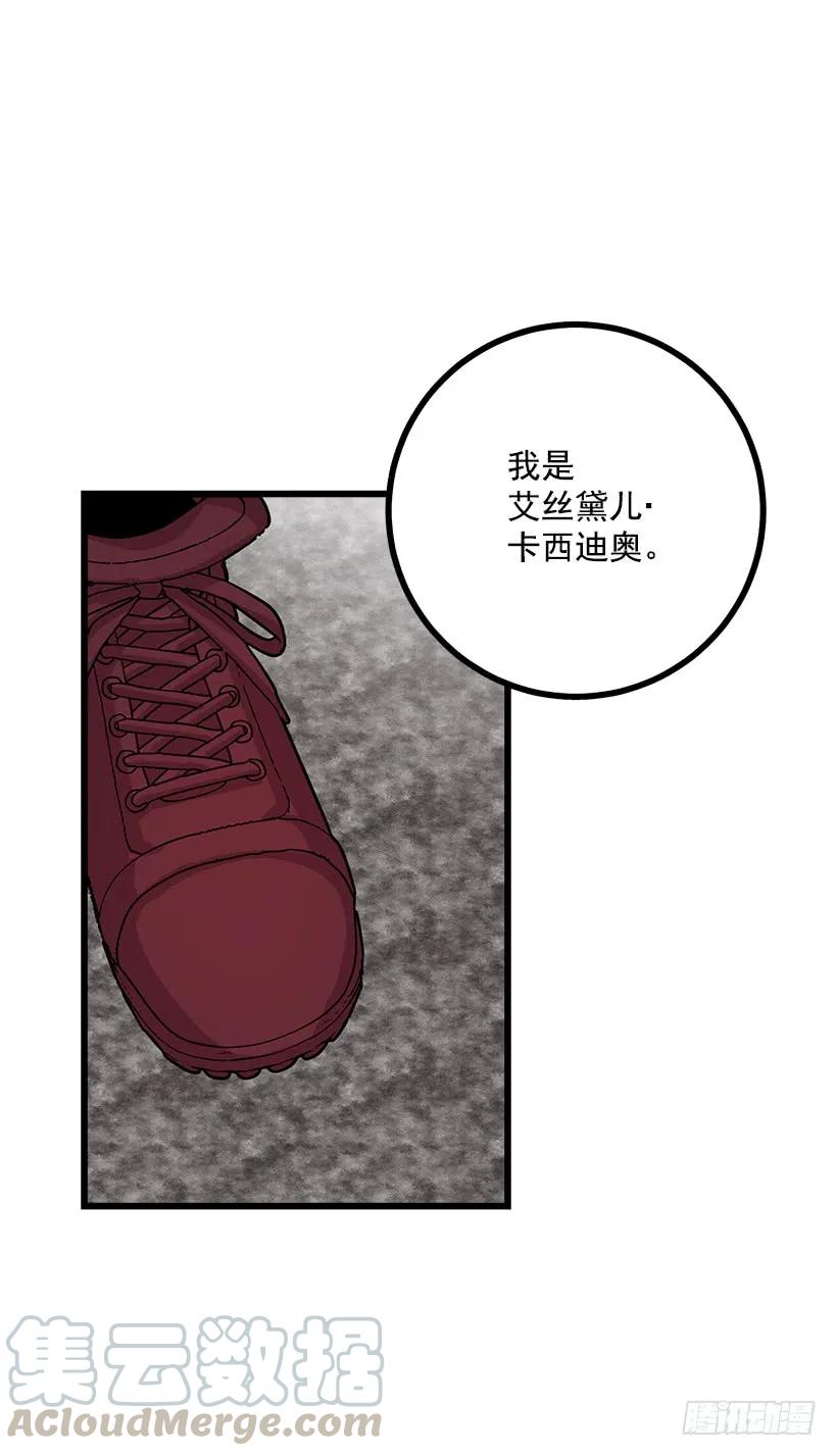 我是这家的孩子 恶意袭来 第17页