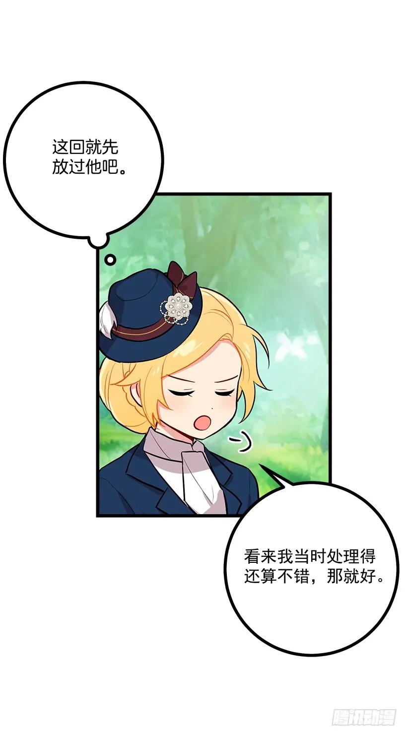我是这家的孩子 十三 第31页
