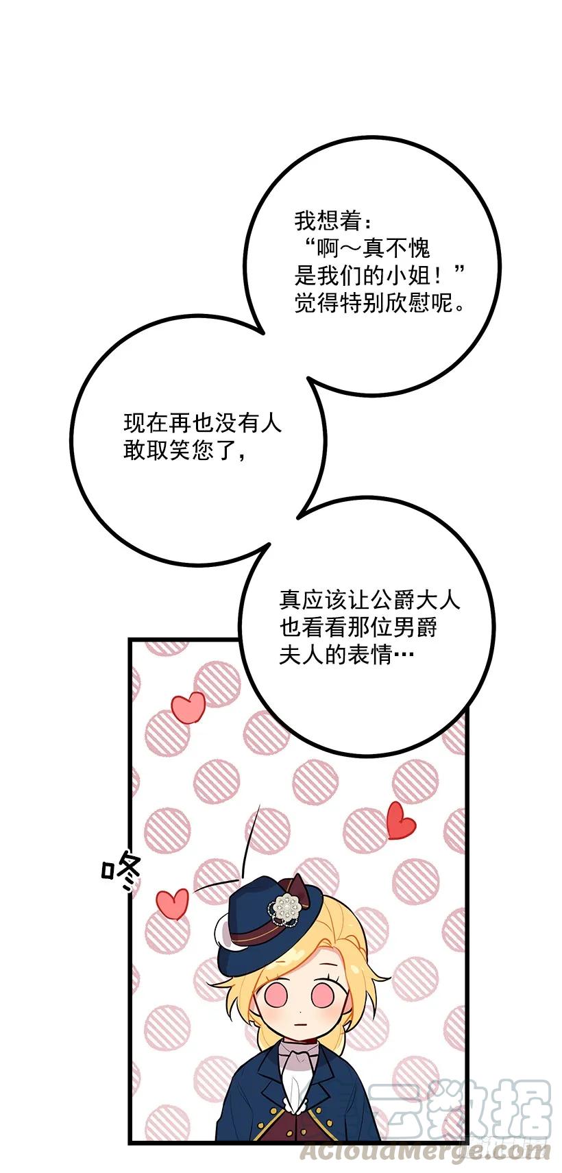 我是这家的孩子 十三 第29页
