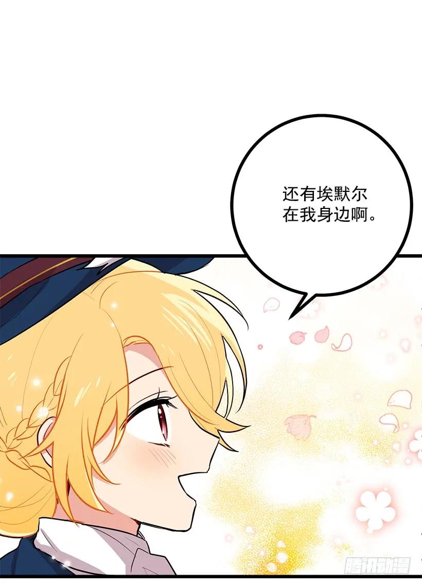 我是这家的孩子 十三 第39页