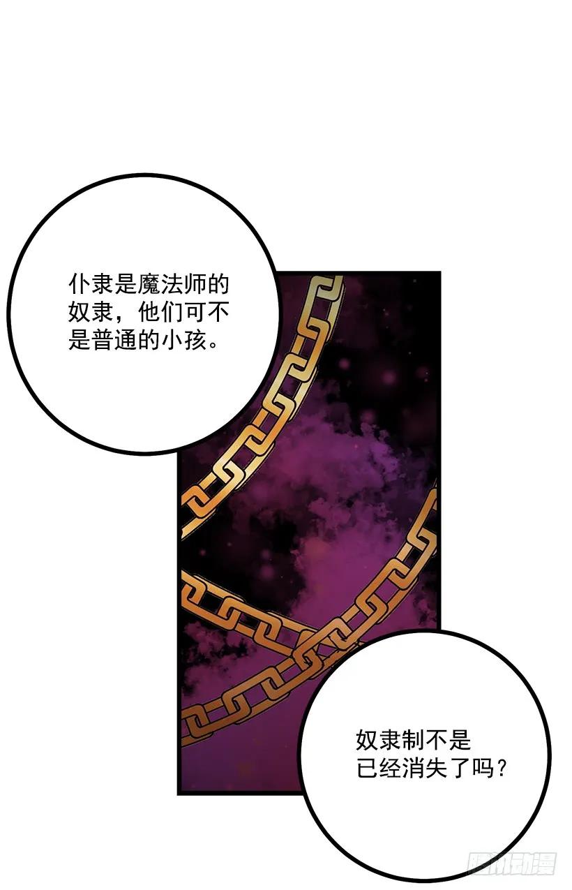 我是这家的孩子 十三 第24页