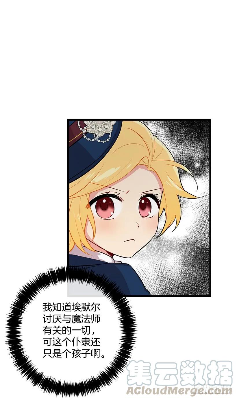 我是这家的孩子 十三 第13页