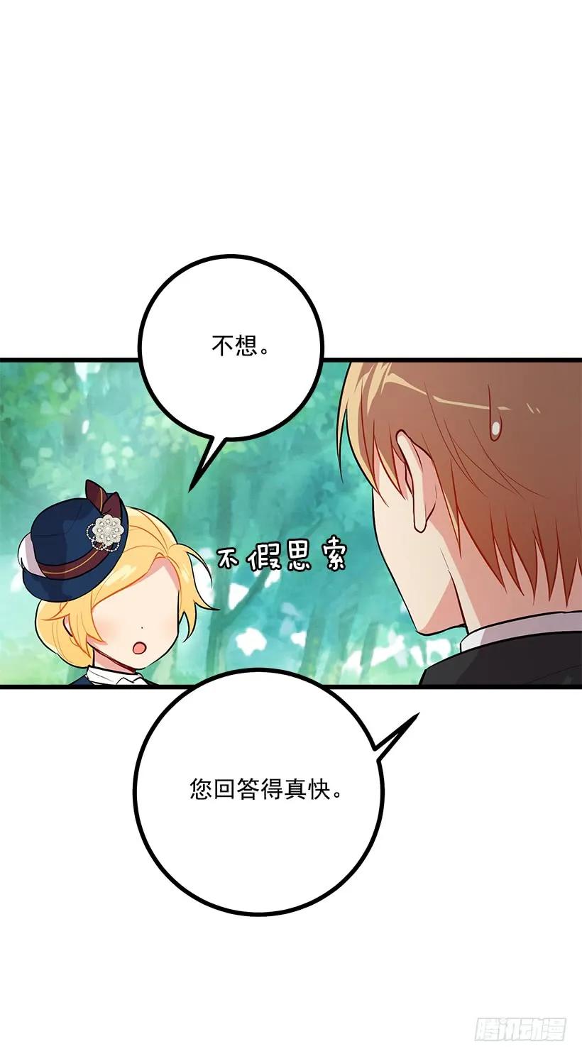 我是这家的孩子 十三 第36页