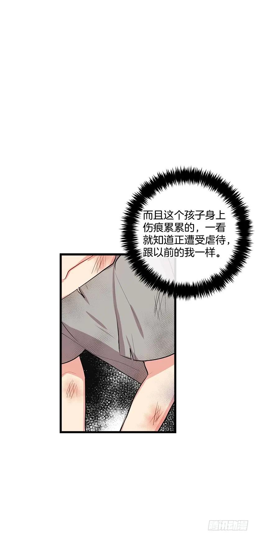 我是这家的孩子 十三 第14页