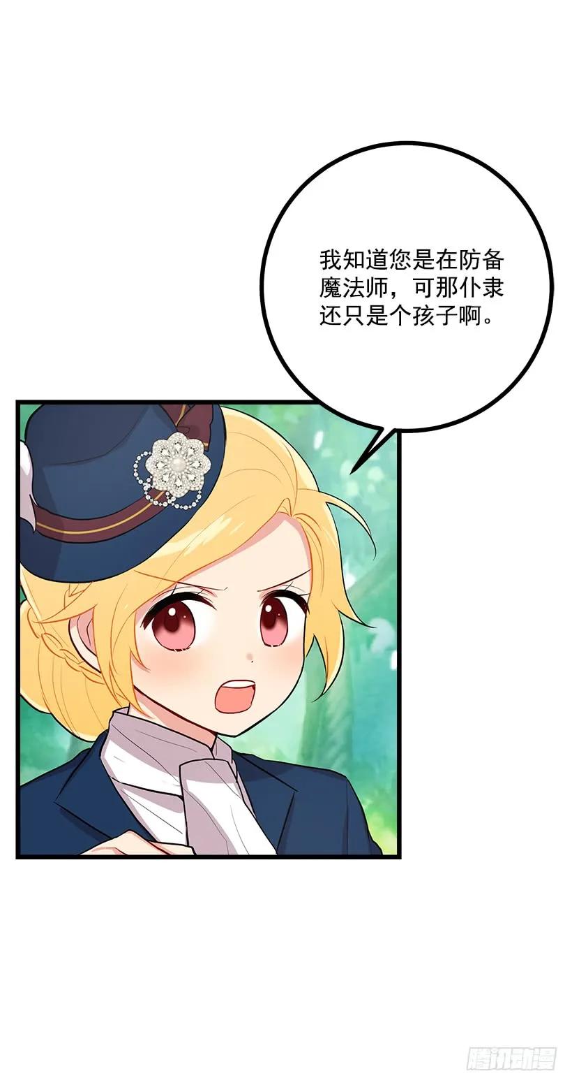 我是这家的孩子 十三 第23页