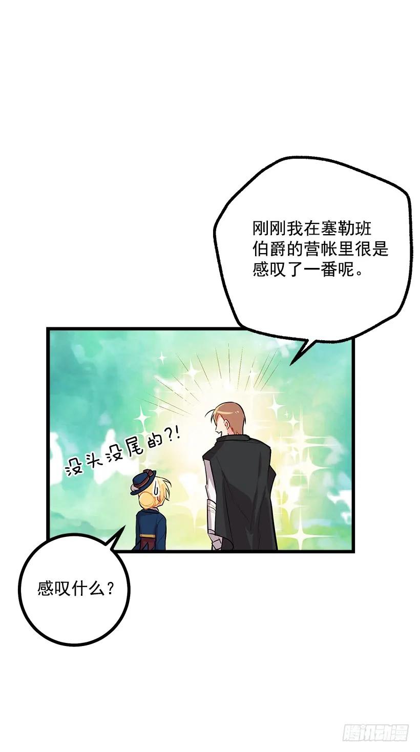 我是这家的孩子 十三 第28页