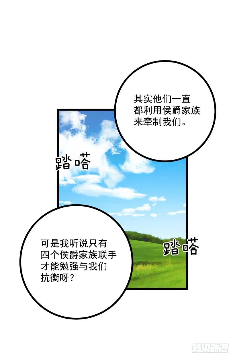 我是这家的孩子 熊 第46页