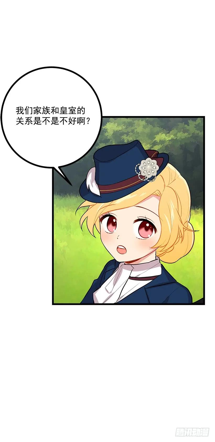 我是这家的孩子 熊 第40页