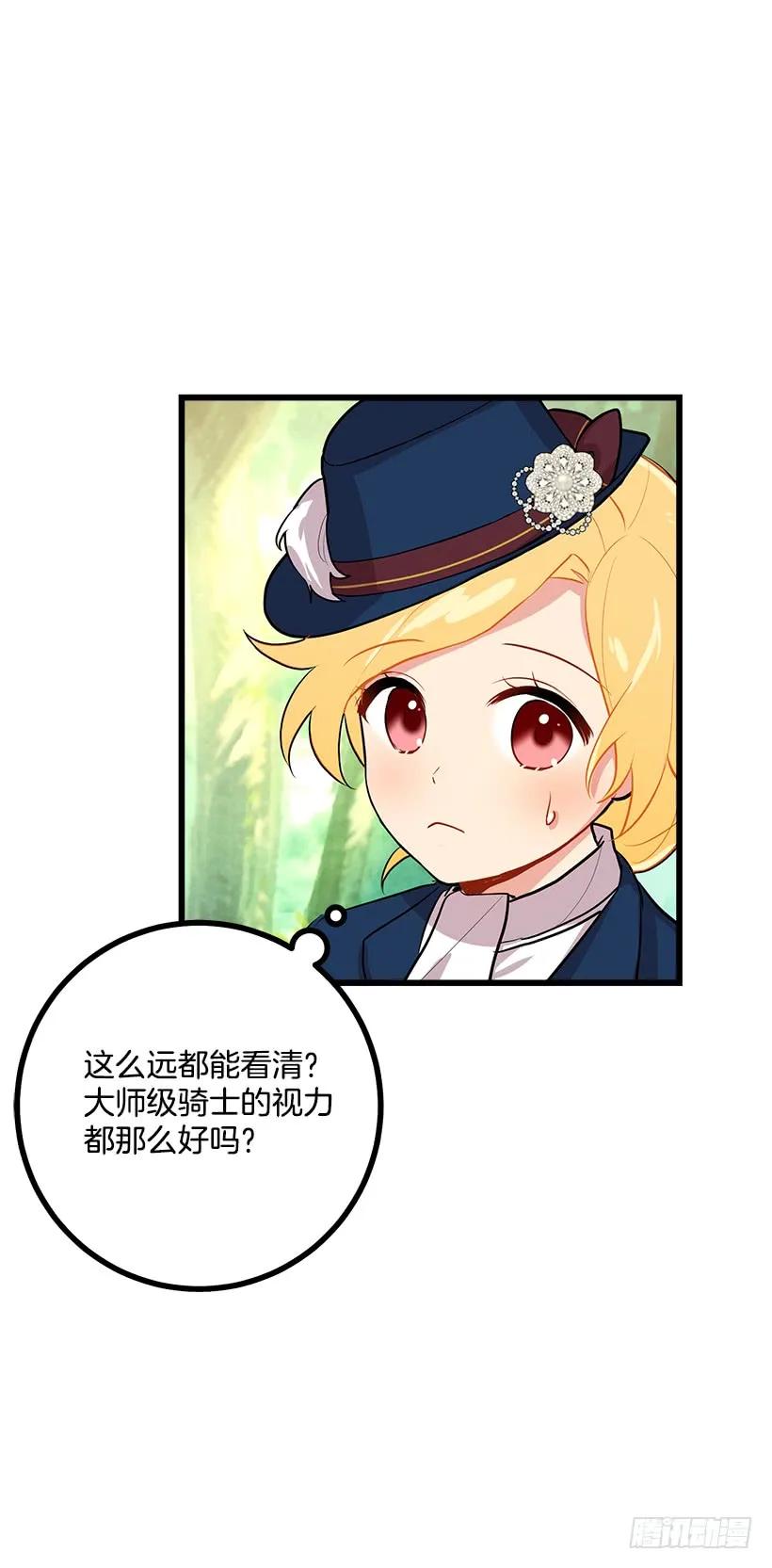 我是这家的孩子 熊 第11页