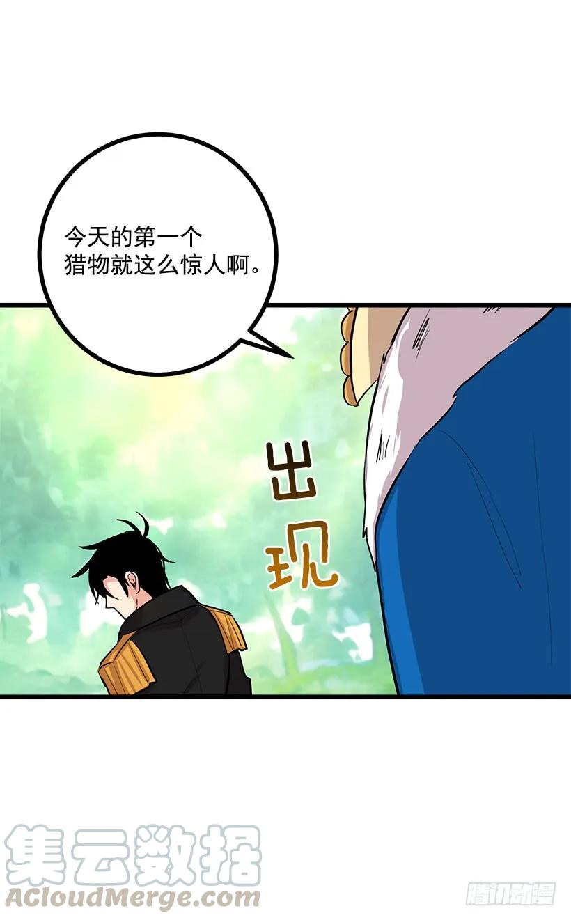 我是这家的孩子 熊 第21页