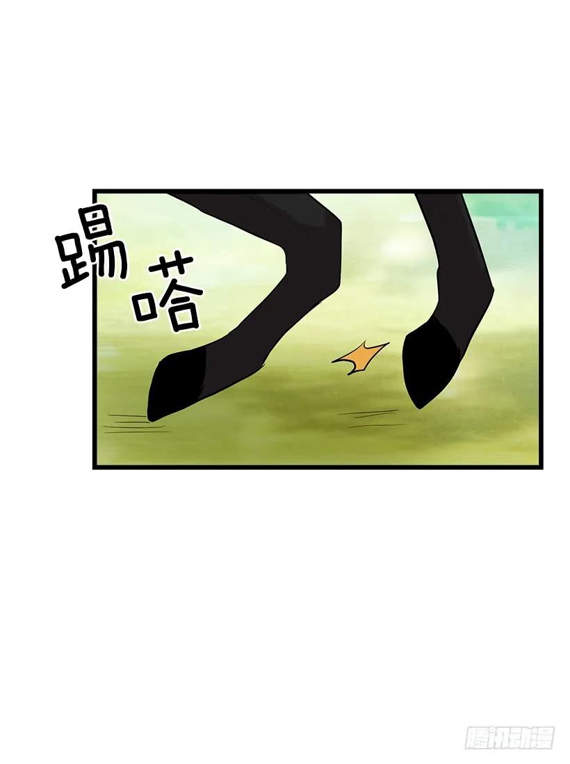 我是这家的孩子 熊 第34页