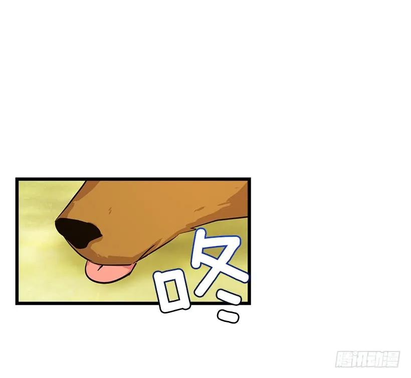 我是这家的孩子 熊 第12页