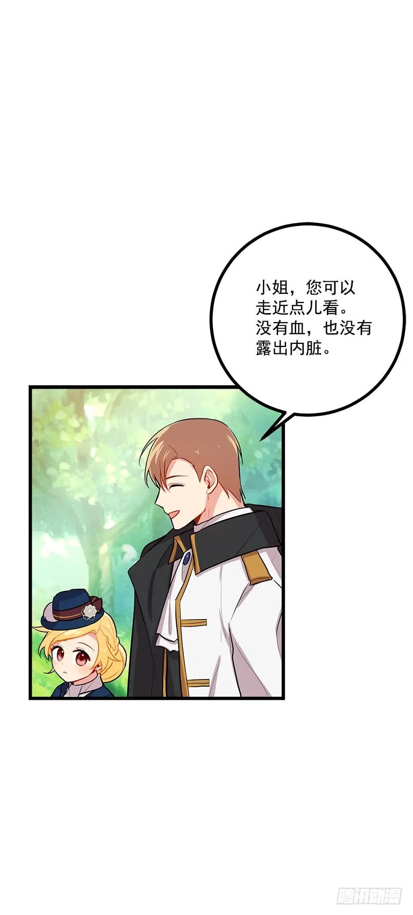 我是这家的孩子 熊 第10页