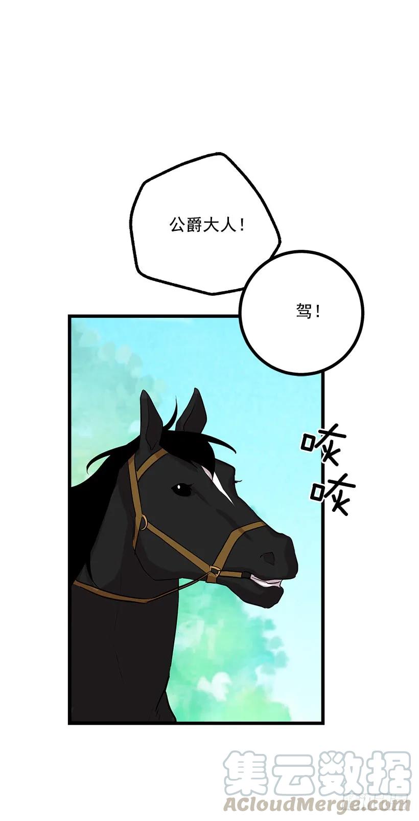 我是这家的孩子 熊 第33页